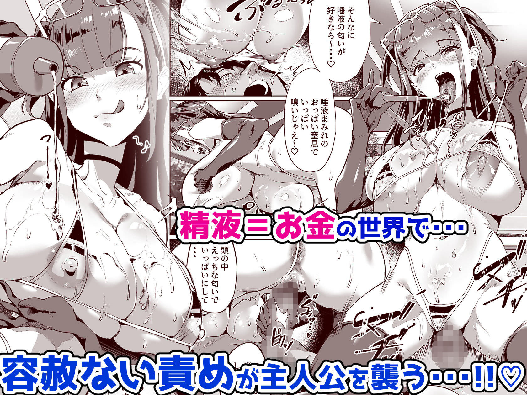 ぬるぬるプレイ盛りだくさん